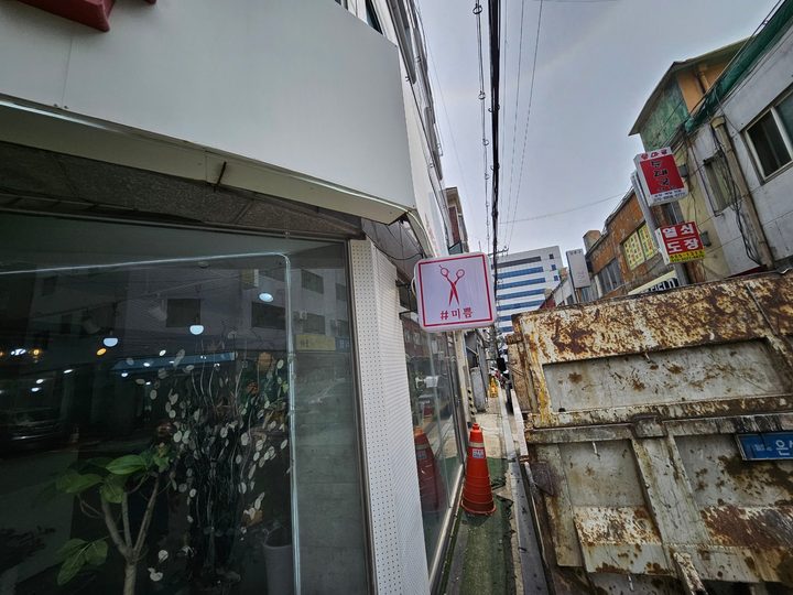 성남 철거 업체 시공 현장 사진 6